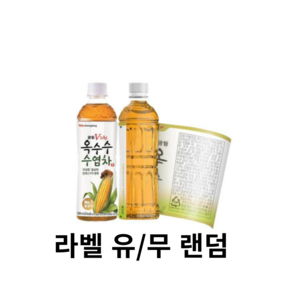 광동 V라인 옥수수 수염차 무라벨, 490ml, 20개