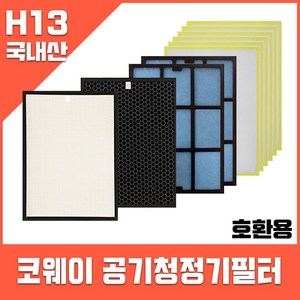 웅진코웨이 호환 필터 AP-1008BH AP-1008CH AP-1008DH(1008시리즈) 1년사용SET, 1개