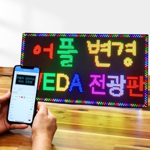 [39cmx20cm] LED 미니 전광판 휴대용 엘이디 차량용 영업중 OPEN 오픈 광고판 WEDA 벽 걸이 전자 시계, 39x20(1m)+배터리거치자석세트, 1개