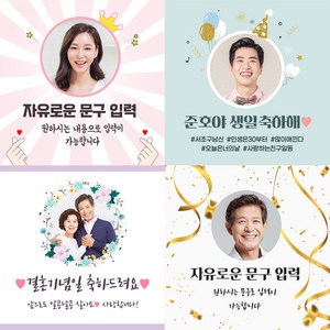 생일현수막 자유포토현수막 축하 기념일 졸업 입학 사진 은퇴 플랜카드 승진 결혼기념일 현수막제작, A592 크라운하트_민트