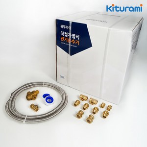 귀뚜라미 전기온수기 신규설치 연결부속+감압밸브+온수기 풀구성 50리터 벽걸이 KDEW PLUS-50H 가로형, 단품