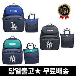 MLB 키즈 엠엘비 키즈 저학년 스탬프 LED 책가방세트 초등학생