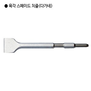 [편한손] 육각 해머드릴 스페이드 치즐(다가네) 규격17mm 전장280mm 폭50mm, 1개