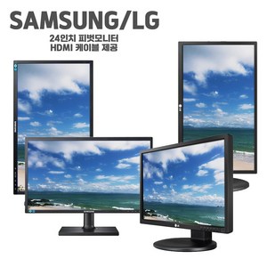 삼성 LG FullHD 24인치 피벗모니터 24E45K/24MP35PH 사용이 편리하고 가성비 좋은 보조모니터, 삼성 24E450, 61cm