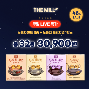 누룽지샌드 3종(화이트초코 딸기초코 흑미초코) + 누룽지 오리지널 100g, 4박스