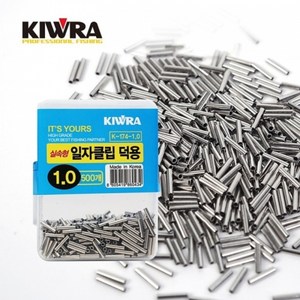 키우라 외슬리브 일자클립 대용량 500개 K-174, 1.0mm, 1개