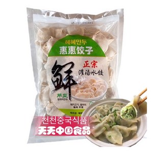 맛있는 샐러리돼지고기 만두 냉동제품, 1개, 550g