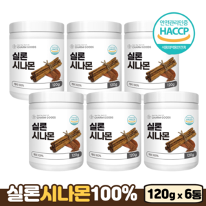 실론 시나몬 100% 분말 효능 스리랑카산 HACCP 식약처인증 계피 가루, 120g, 6개