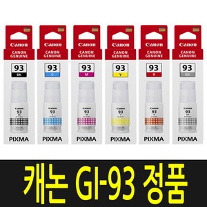 캐논 GI-93 정품 잉크 PIXMA G590 G595 G690 G695 GI93, 1개, 파랑