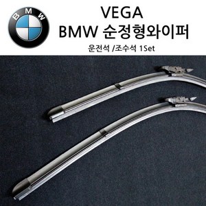 BMW X5 와이퍼 ( E70 F15 G05 ) 30i 30si 30d 35i 35d 40d 48i 50i, X5(F15)SET 14년~18년(S610)