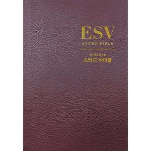 ESV 스터디 바이블(가죽장정), 부흥과개혁사