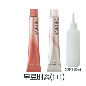 밀본 올디브 트렌드 컬러 염색약 80g (1+1) / 산화제 별도 /, 2개, 포기그레이지8-fGG