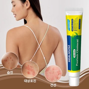 HEALMUSZ 피부를 위한 부드러운 케어 - 편안한 보습과 진정 효과, 2개, 20g