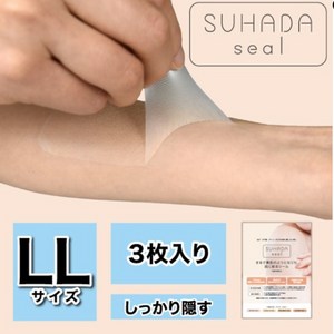 SUHADA 방수 타투 문신 가리는 스티커 타투 문신 가리기, 1개, 내츄럴베이지 LL 2매