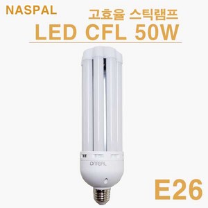 나스필 LED CFL 50W 콘벌브 E26 표준소켓 NASPIL 고효율, 전구색, 1개