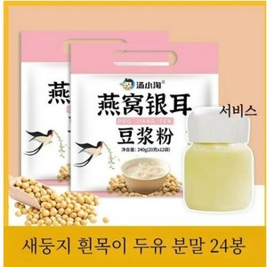 고단백 두유분말 새둥지 희목이, 24개, 240g