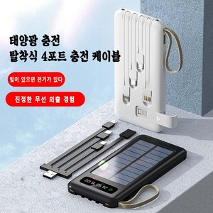 태양광 무선충전 보조배터리 22.5W 고속충전 대용량 보조배터리 20000mAh CD-980, 블랙 20000mAh