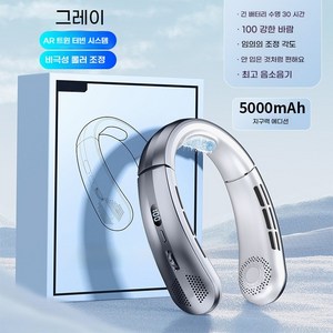 PYHO 100단 변속 휴대용 목걸이 선풍기 디지털 선풍기, 그레이