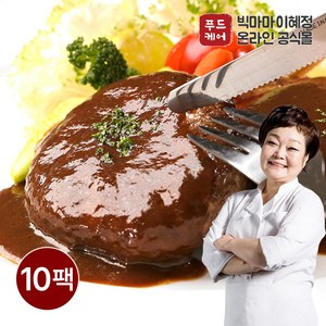 빅마마이혜정 한돈한우 함박스테이크 295g 야채포함 두툼하고 육즙가득 이중성형으로 타상품과의 차별성, 10개