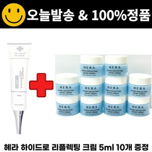 차스킨 아이크림 구매시 헤라 하이드로 리플렉팅 마이크로크림 5mlx10개 증정, [01] 오휘 선패치 1매, 1개, 5ml