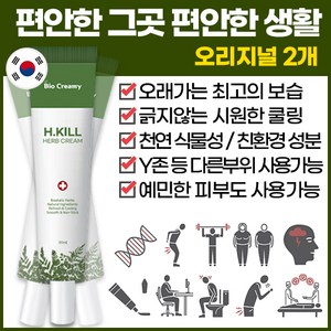 바이오크리미 에이치킬 종합 허브크림, 30ml, 2개