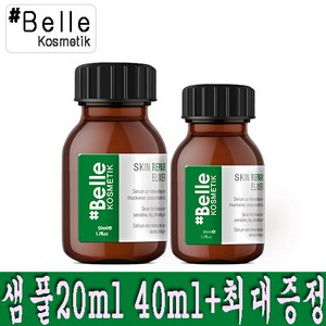 샵벨르 샵벨르엘리시어 30ml 50ml+샘풀20장(40ml)+추가최대증정, 1세트, 50.1ml