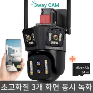 무선 CCTV 실외용 ip WiFi 감시 카메라 400만화소 실내 360도, HM / 3wayCAM po, 1개