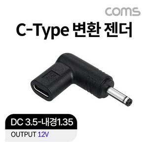 컴퓨터케이블 호환 인터넷 프린터 모니터 케이블 USB 3.1(C) 노트북 젠더 DC 3.5 내경 1.35 변환 12V