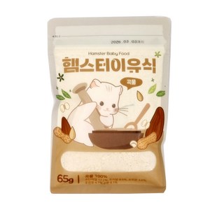 햄스터 이유식 곡물 사료 먹이 간식 소동물 영양 보충, 1개, 65g