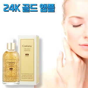 코리아나 24K골드 앰플, 4개, 100ml