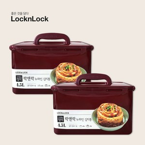 락앤락 와인 직사각 원핸들 김치통, 2개