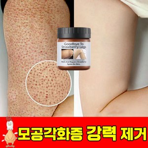 [빠른효과] 모공 각화증 닭살 피부 개선 부드러운 보습 바디 크림, 1개, 120g