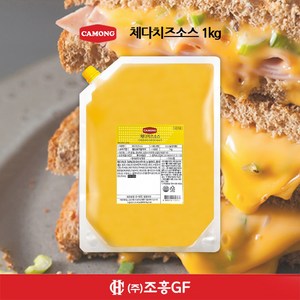 까몽 체다치즈소스 1kg 업소용(체다치즈34%)오후 3시 이전 주문 당일발송, 1개