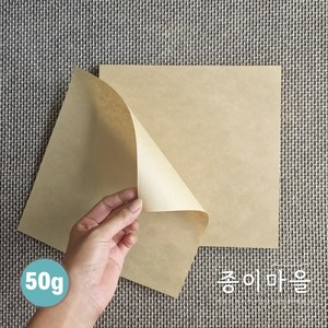 크라프트 식품지 50g 200 x 200mm 500매 1000매 식품용지 베이킹종이 깔지, 1개