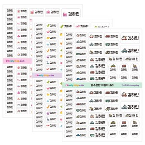 네임스티커 방수네임스티커 이름표 이름스티커, 미니네모형(189조각), 01.하트