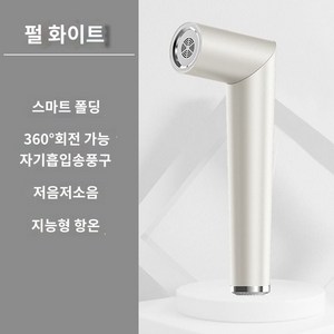 무선드라이기 헤어 드라이어 휴대용 여행용 캠핑 차이슨, 화이트