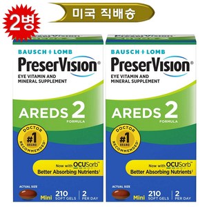 바슈롬 프리져비전 AREDS2 미니 210정 [ 아이비타민 앤 미네랄 /Bausch Lomb PreserVision 210 softgels], 2개