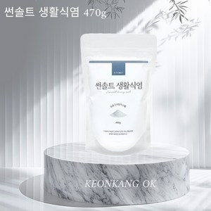 미Fda검사필 순도 99.9% 국내산 명품 용융소금 썬솔트 생활식염 450g, 1개