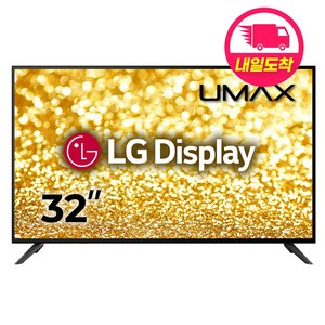 유맥스 HD DLED TV, MX32H, 고객직접설치, 스탠드형, 81cm(32인치)