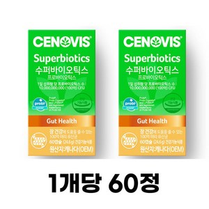 세노비스 수퍼바이오틱스 유산균, 120정, 2개