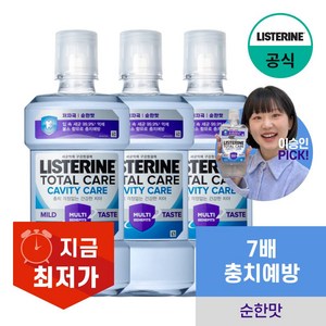 [NEW충치케어] 리스테린 토탈케어 캐비티케어 마일드 구강청결제, 750ml, 3개