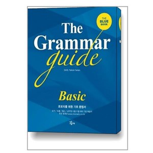 The Grammar Guide Basic / 능률교육