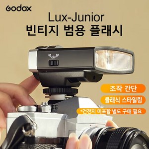 Godox Lux Junior 레트로 카메라 플래시 클립 온 스트로브 GN12 6000K 초점 거리 28mm 스피드 라이트 배터리 미포함, 1개