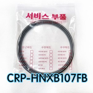 쿠쿠CRP-HNXB107FB압력패킹CCP-DH10 이중패킹 분리형커버패킹, 1개, CRP-HNXB107FB