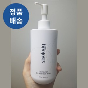 [정품배송] 시스올로지 sisology 딥 다운 바디로션 인 오일 300ml 무화과향 시더우드 베티버 수분보습막 발효기법 발효배즙, 1개