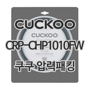 쿠쿠 CRP-CHP1010FW 고무 패킹, 1개