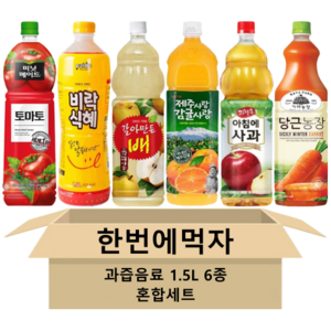 [한번에먹자] 1.5L 대용량 과즙음료 6종 혼합세트 ( 토마토 + 팔도 비락식혜 + 갈아만든배 + 제주감귤 + 과일촌 아침에사과 + 가야 당근농장 ), 1세트