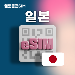 일본 eSIM Softbank 데이터 이심, 1개, 매일 5GB, 7일