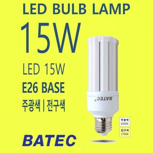 바텍 LED스틱 15W 램프 BULB, 1개, 주광색