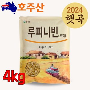 호주산 루피니빈 콩 루핀콩, 1개, 4kg